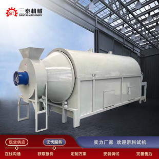 滚筒式粮食锯末酒糟电加热烘干机子盐矿粉沙工业多功能干燥设备