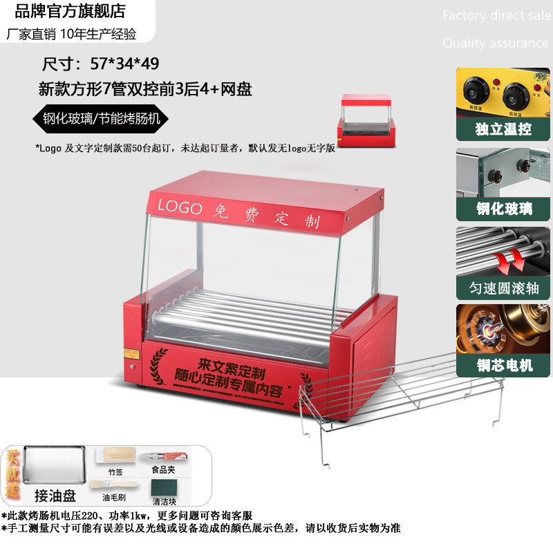 烤肠机商用小型全自动火山石家用烤肠台式台湾热狗机摆摊烤香肠机