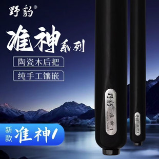 野豹准神1准神2准神3准神4球杆台球杆野豹准神天下球杆小头杆