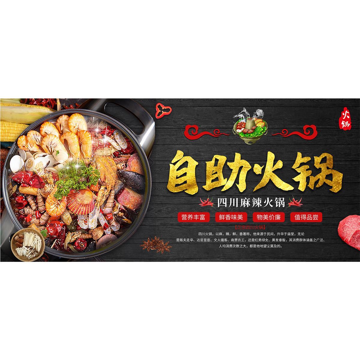 火锅店装饰画牛肉羊肉鱼重庆四川老火锅餐馆墙面挂画海报贴画KT板图片