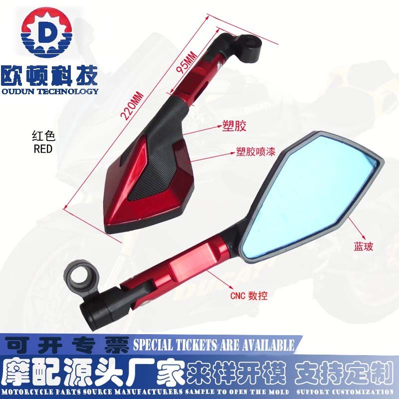 源头厂家摩托车改装后视镜电动车倒车镜福喜巧格鬼火铝合金反光镜