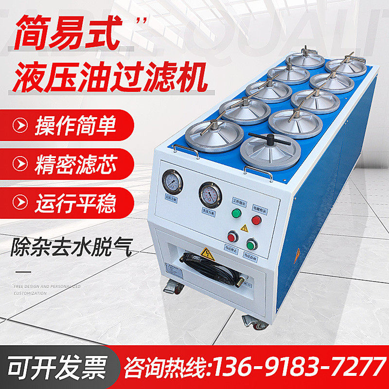 真空液压油精密过滤机精密液压油滤油机全新矿物性液压油滤油机,五金/工具,分离设备及耗材,淘宝优惠券,粉丝福利购,淘宝优惠卷