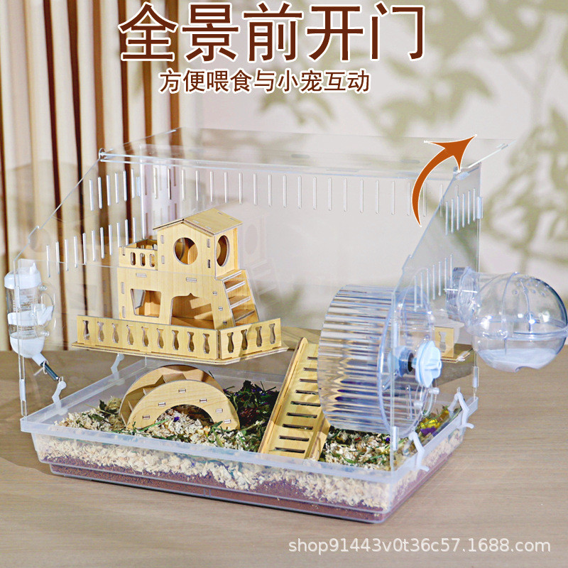 仓鼠笼子全景透明金丝熊专用笼木质防啃咬超大空间豪华便宜大别墅