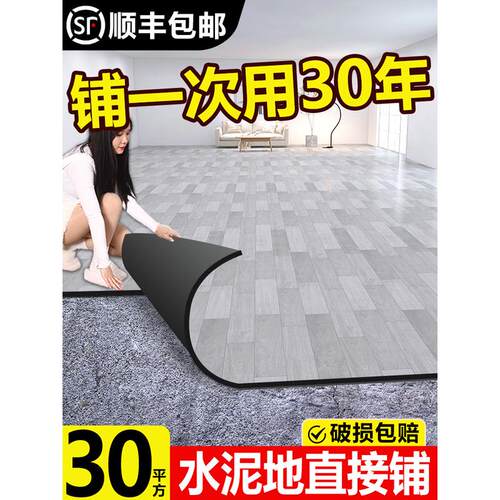 地板革PVC地贴胶防水防滑加厚耐磨水泥地直接铺自粘家专用地板贴2