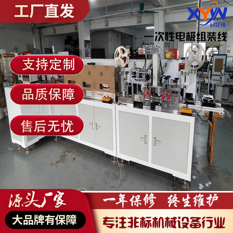 源头心电电极片贴片设备电极贴片机自动化组装设备心极组装机