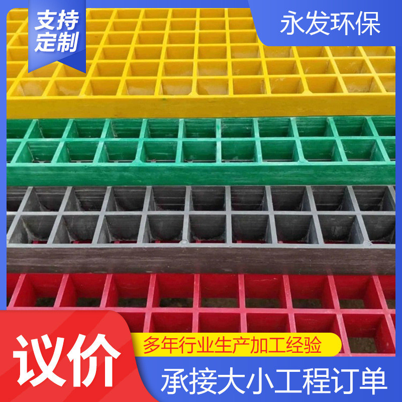 玻璃钢格栅盖板洗车房光伏排水板 玻璃钢地网检修板生产厂家
