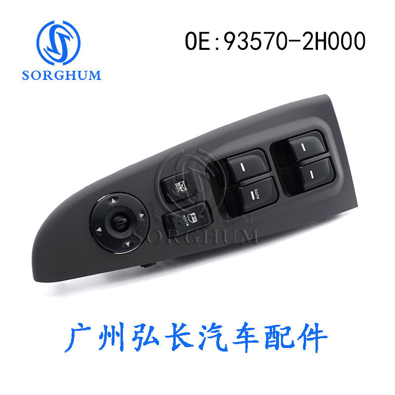 适用于适用于现代悦动玻璃升降器开关电动车窗开关 93570-2H000