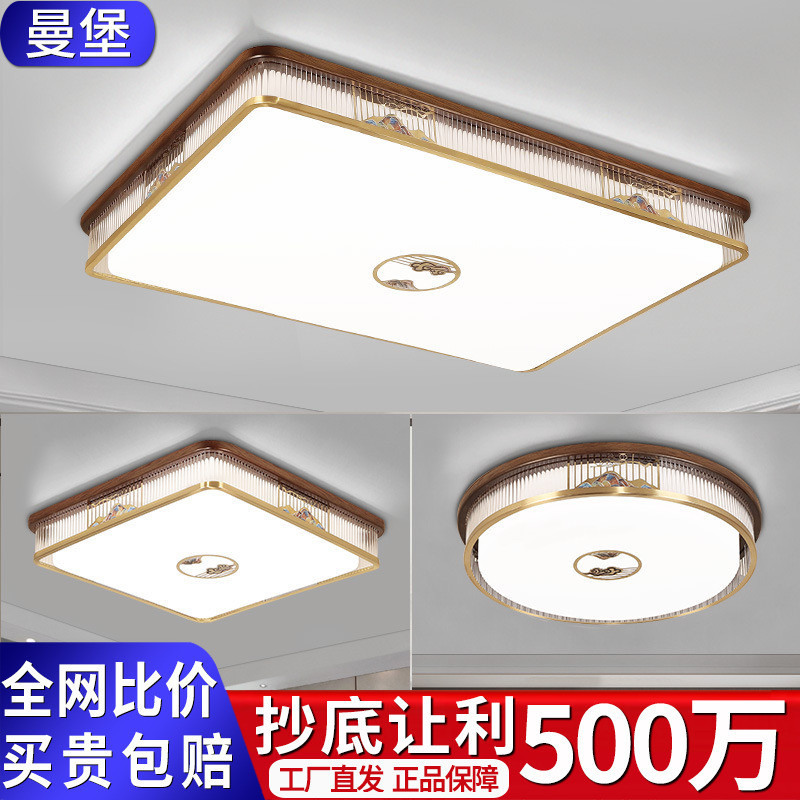 全铜新中式客厅吸顶灯金丝檀木古典中国风餐厅卧室灯全屋灯具套餐