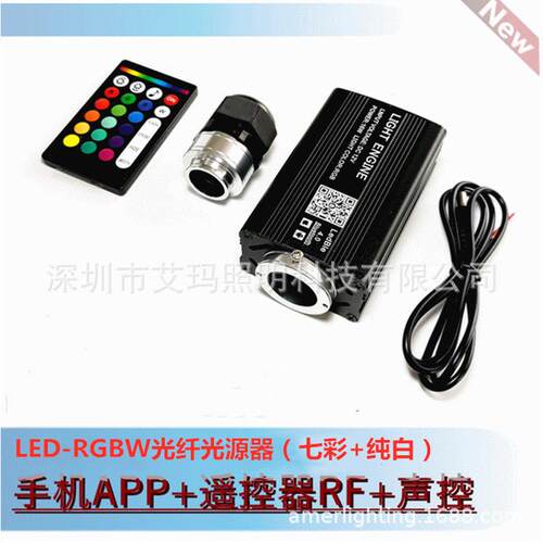 车载小尺寸16瓦 RGBW led光纤光源机手机app声控遥控星空顶满天星