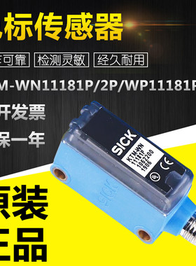 正品KTM-WN11181P/11182P/WP11181P/11182P色标传感器1062200