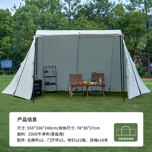 庇护所蕉迪a塔天幕云盖帐篷野外露营地级牧过夜可投屏户外遮阳棚