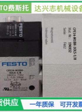 FESTO 电磁阀 CPE14-M1CH-550247   CPE14-M1BH-3GL-1/8 196929