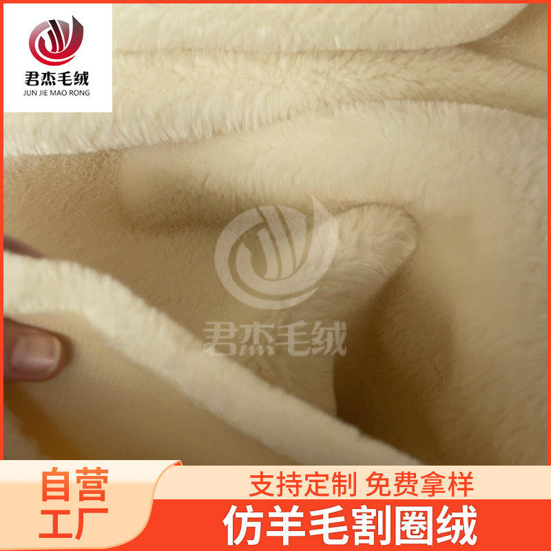 仿羊毛割圈绒平剪15毛高加厚雪地靴护膝家纺时装鞋帽用料柔软,居家布艺,桌布,淘宝优惠券,粉丝福利购,淘宝优惠卷