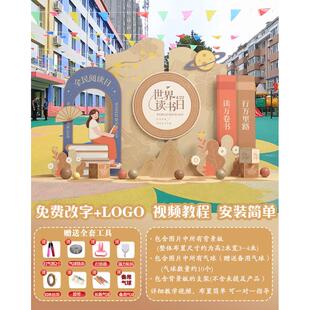 春天读书会读书节春日主题展板装饰场景氛围气球布置kt活动背景墙