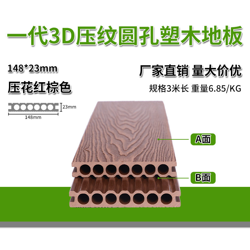 长条塑木地板木塑庭院实木防腐木自铺露台户外阳台铺设地板仿室内