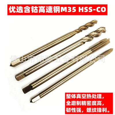 HSSCO加长含钴先端螺旋机用丝锥不锈钢专用丝攻M2.5 46 8-100mm长
