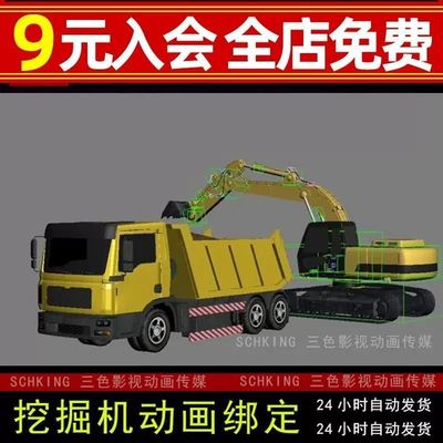建筑工地工程施工场地机械设备渣土车挖掘机动画有绑定3Dmax模型