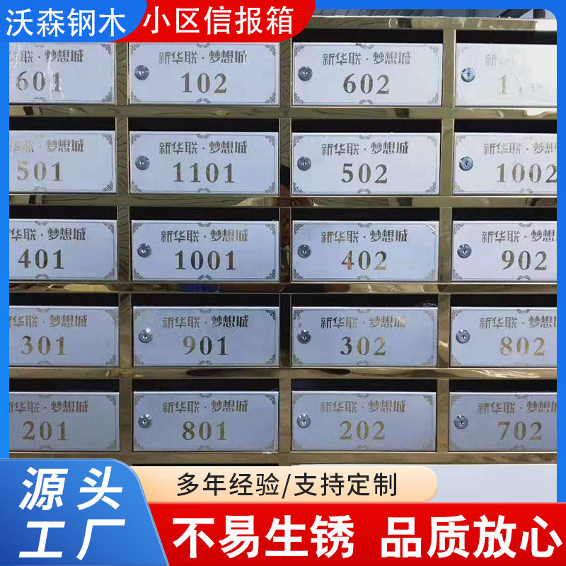 不锈钢信报箱 落地挂墙式信报箱 室内室外密码电子不锈钢信报箱