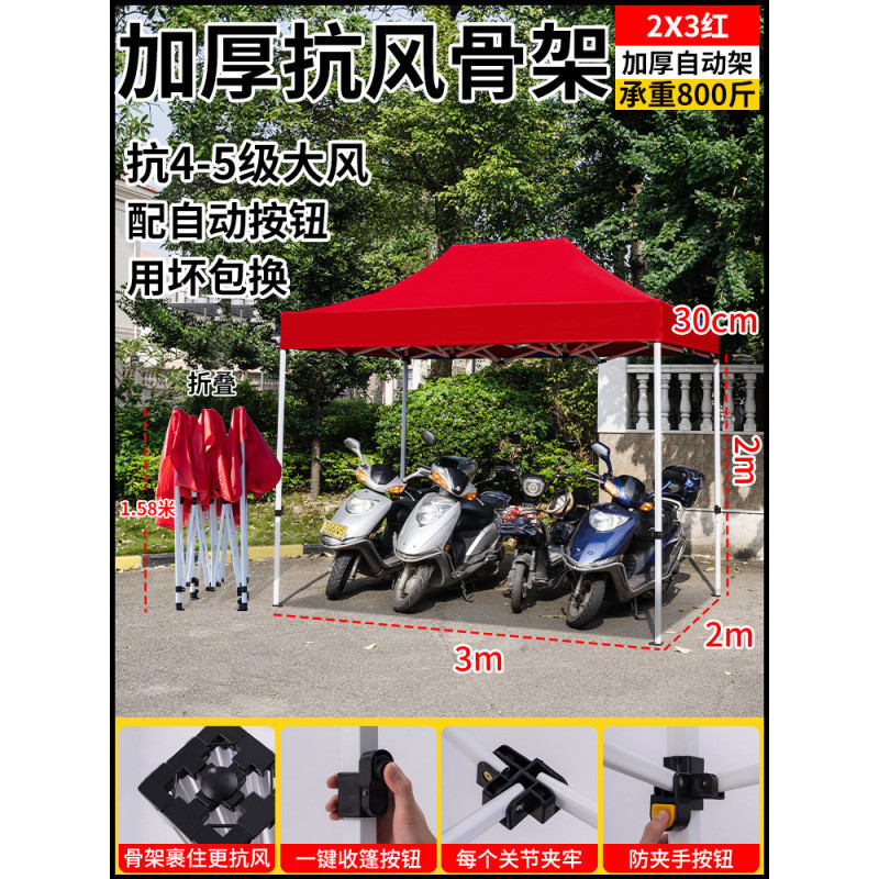 蓬帐篷太阳大伞遮阳棚防雨地摊篷摆摊用雨棚折叠四脚四角棚子直供