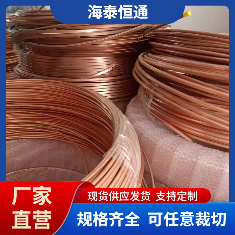 紫铜紫铜t2矩形管空心铜扁管异型紫铜管高导电方管盘管