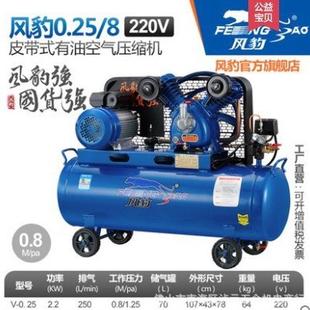 空压机工业级220V单相高压活塞气泵汽修喷真石漆 上海风豹皮带式