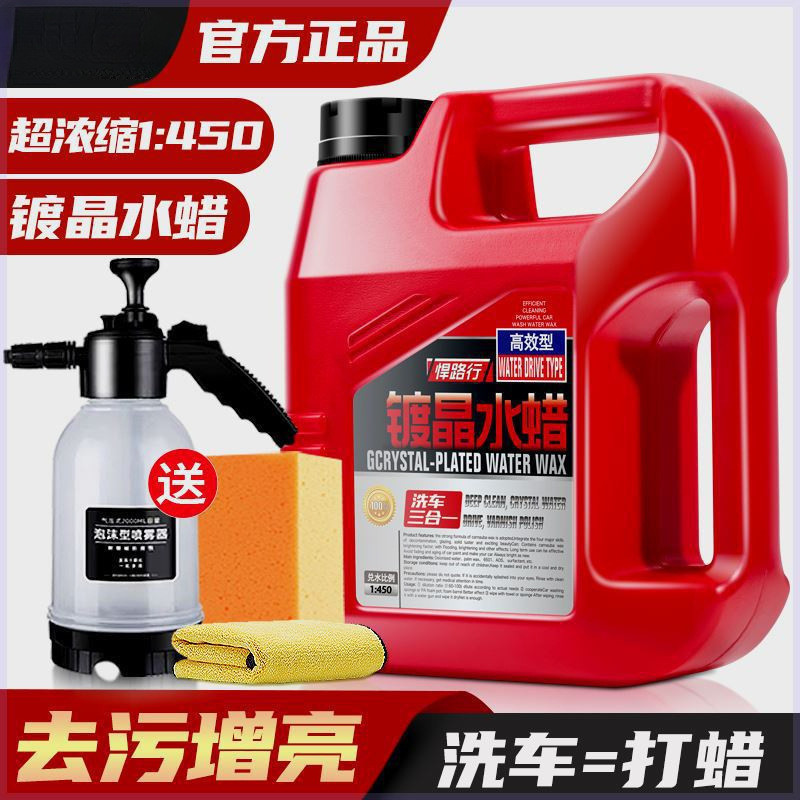 送去污打蜡上光洗车水蜡专用洗车蜡清洁洗车液镀晶汽车用喷壶
