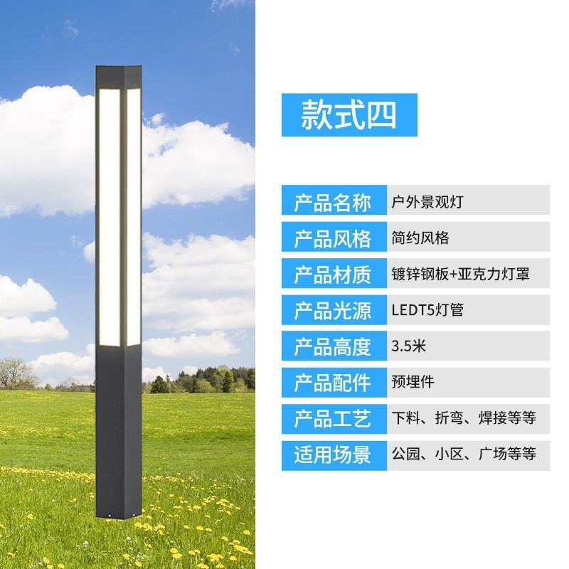 户外防水景观灯3米4米太阳能庭院灯led公园小区装饰道路路灯定制