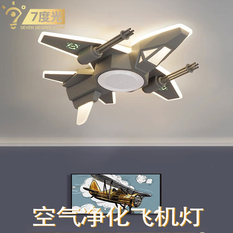 【爆款】儿童护眼创意吸顶飞机灯战斗机模型除甲醛空气净化灯
