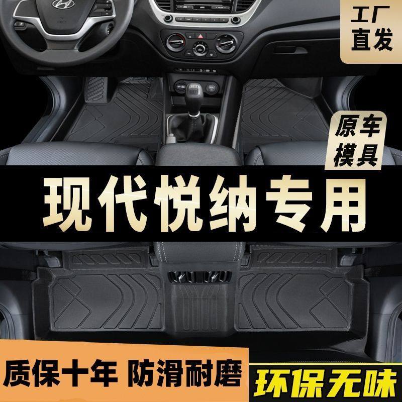 适用北京现代悦纳脚垫包围16-20款悦纳专用主驾汽车TPE用品脚垫,汽车用品/电子/清洗/改装,专车专用脚垫,淘宝优惠券,粉丝福利购,淘宝优惠卷