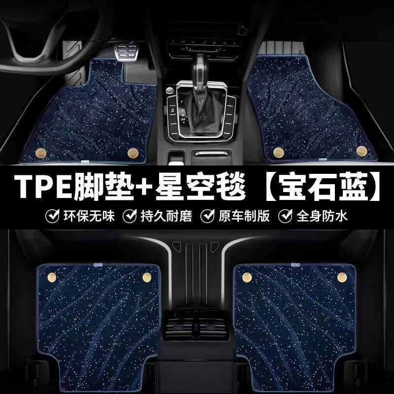 适用于25款哪咤X脚垫包围专用车内装饰用品哪吒内饰tpe汽车脚垫,汽车用品/电子/清洗/改装,专车专用脚垫,淘宝优惠券,粉丝福利购,淘宝优惠卷