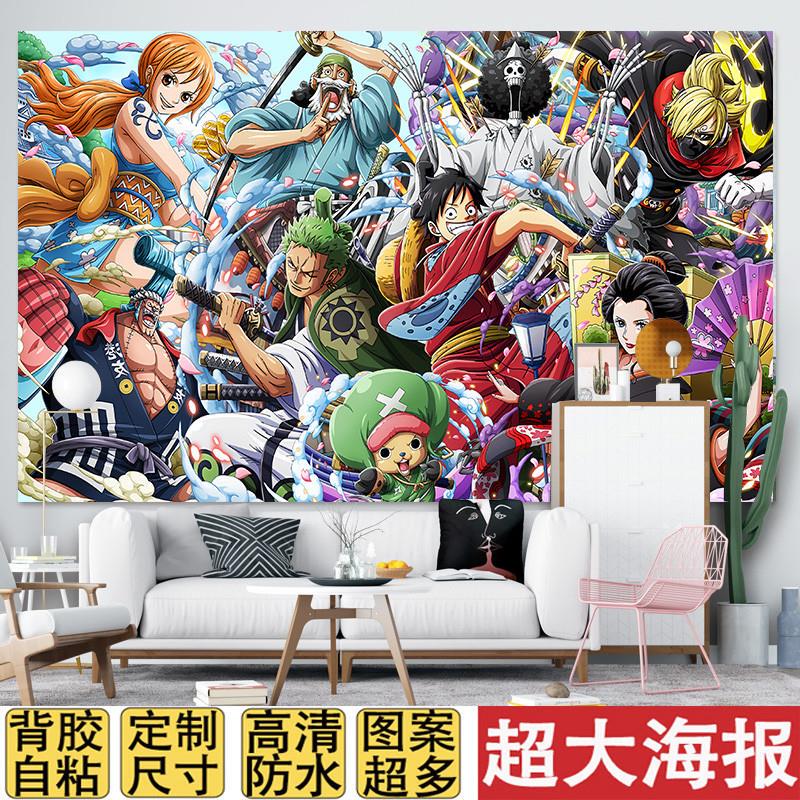 海贼王动漫自粘海报墙纸路飞索隆艾斯超大二次元卧室宿舍贴纸定制