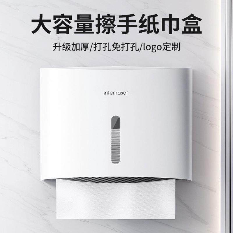 擦手纸盒挂壁式卫生间洗手间免打孔酒店厕所厨房商用干手抽纸巾盒,收纳整理,纸巾盒,淘宝优惠券,粉丝福利购,淘宝优惠卷