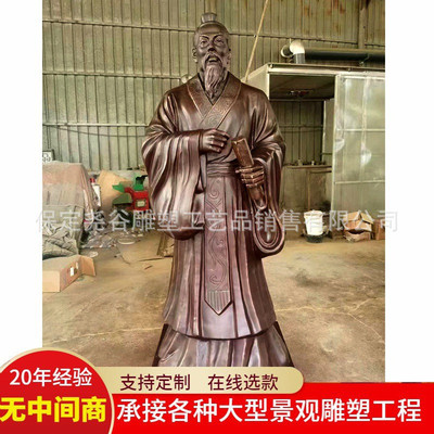 铸仿铜古代名人物雕塑景区学校四大圣人铜像文学教育家孔孟荀老子