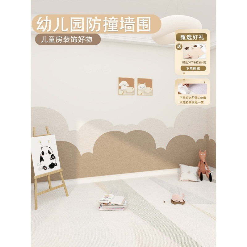 儿童房榻榻米软包墙围防撞护墙板3d立体免打孔双色波浪毛毡墙贴