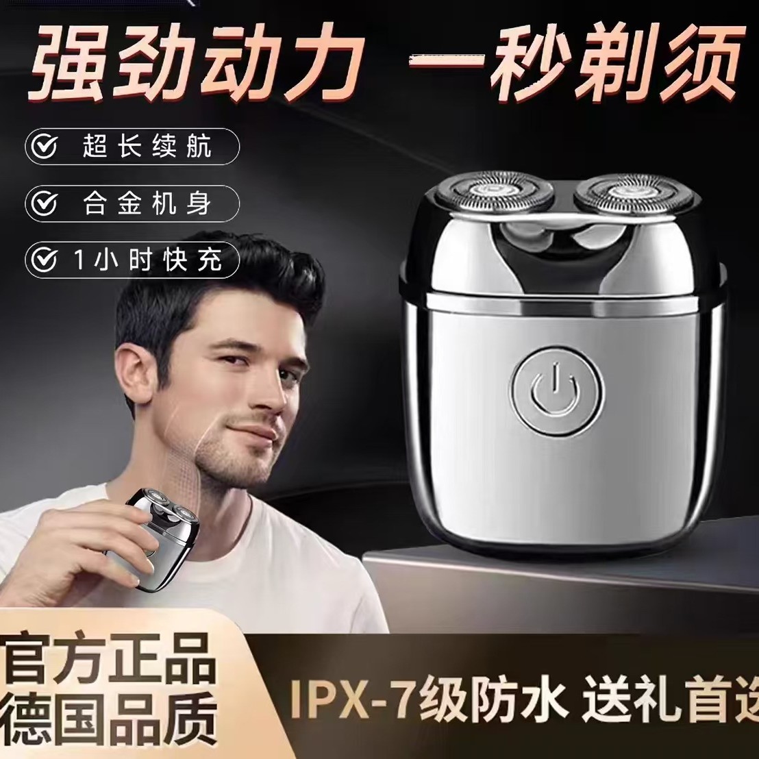 批发定版男士X1电动剃须刀旅行出差便携式胡须刀礼盒礼品一件批发