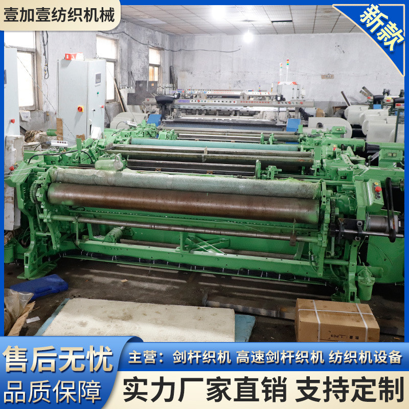 高速剑杆织机改造翻新玛伽gammax高速剑杆织布机纺纱机