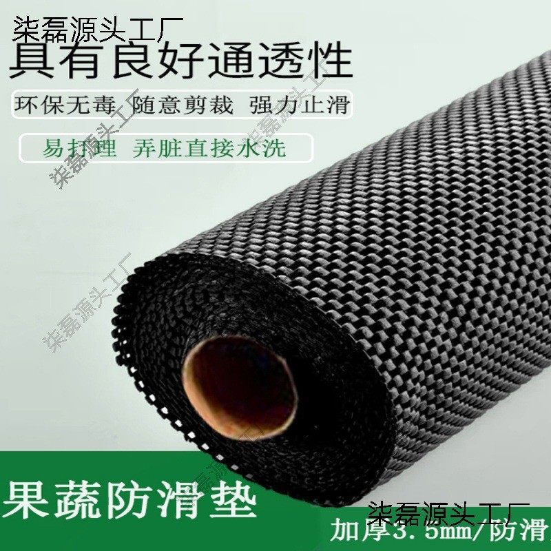 加厚果蔬防滑垫超市水果蔬菜保护垫生鲜货架垫防摔透气垫,居家布艺,家用脚垫,淘宝优惠券,粉丝福利购,淘宝优惠卷