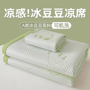 夏季冰丝凉席床笠款冰豆豆床罩三件套凉感空调席可水洗2025年新款