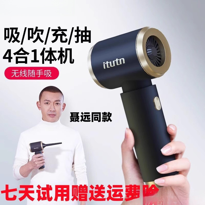 爱图腾车载吸尘器车用无线充电迷你小型手持吸吹抽充大吸力