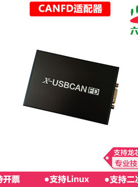六叶树USBCANFD1适配器 usb转fd 分析仪转换新能源canopen伺服