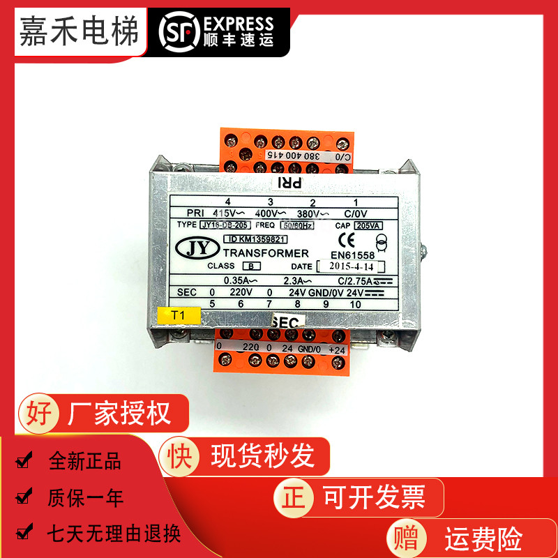 通力电梯扶梯控制柜变压器KM1359821全新扶梯电源PRI JY16-DB-205