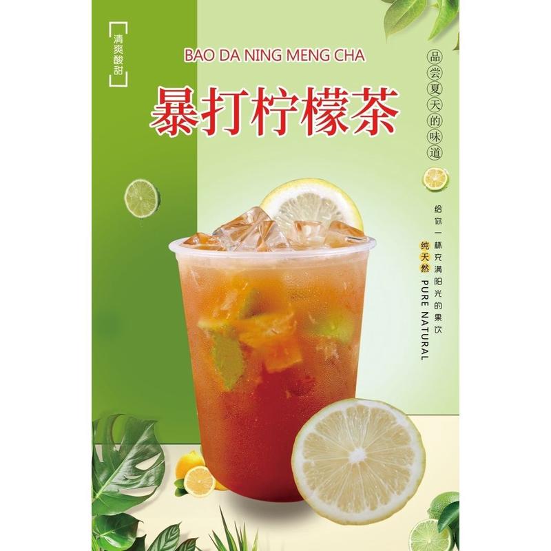 暴打柠檬茶海报展板猛吸上头手打柠檬茶金桔柠檬茶墙贴墙纸装饰画