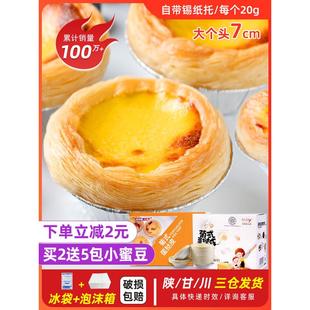 蛋塔安德鲁七哥蛋挞蛋挞液葡式黄油蛋挞皮带锡纸塔皮不