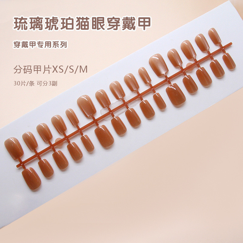 手工预制甲冬日简约显白琥珀猫眼时尚百搭欧美风穿戴甲30片