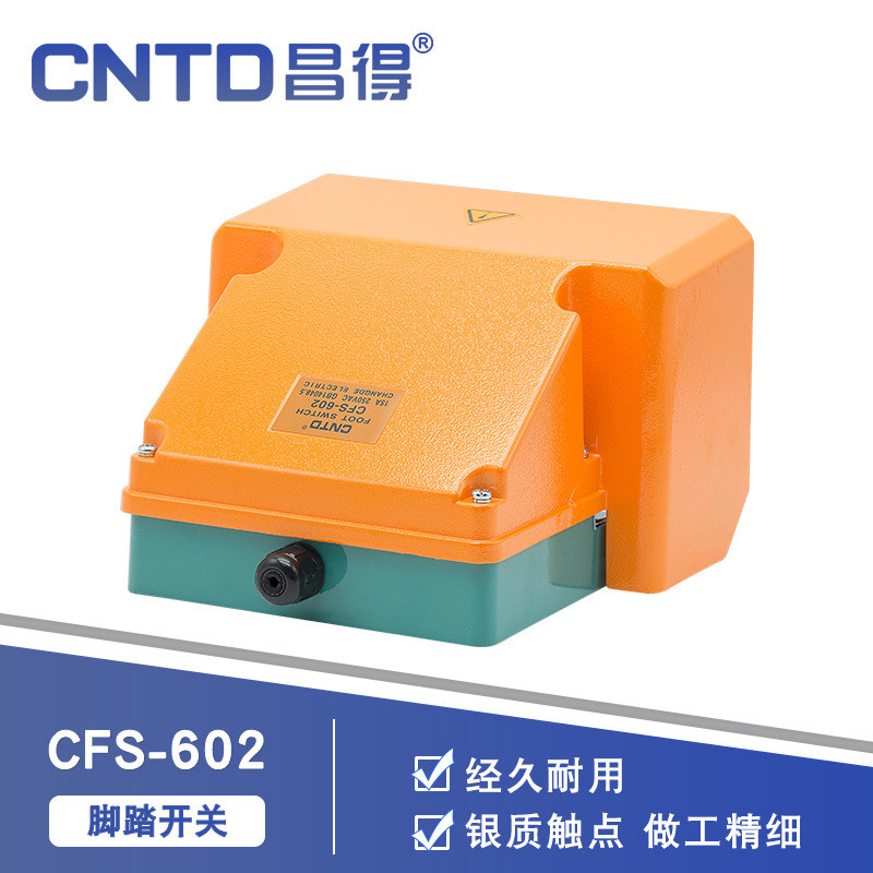 CNTD昌得电气脚踏开关脚踩踏板CFS-602 铝壳自复位15A 250V