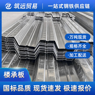 镀铝锌免浇筑楼承板钢筋彩桁架涂压型钢板卷瓦楞板彩钢瓦铁皮钢板