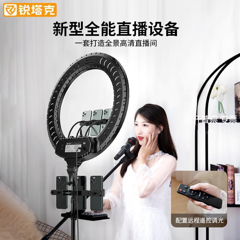 RTAKO手机直播支架自拍补光灯落地式多功能迷你网红三脚架拍抖音