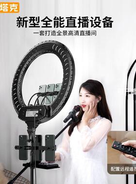 RTAKO手机直播支架自拍补光灯落地式多功能迷你网红三脚架拍抖音