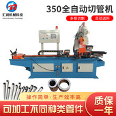 350伺服送料全自动切管机圆管钢管批量切割机自动拉尾料切管机