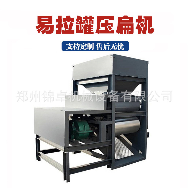 立式易拉罐压扁压片机三相电铝制产品饮料瓶机金属类双辊挤扁设备